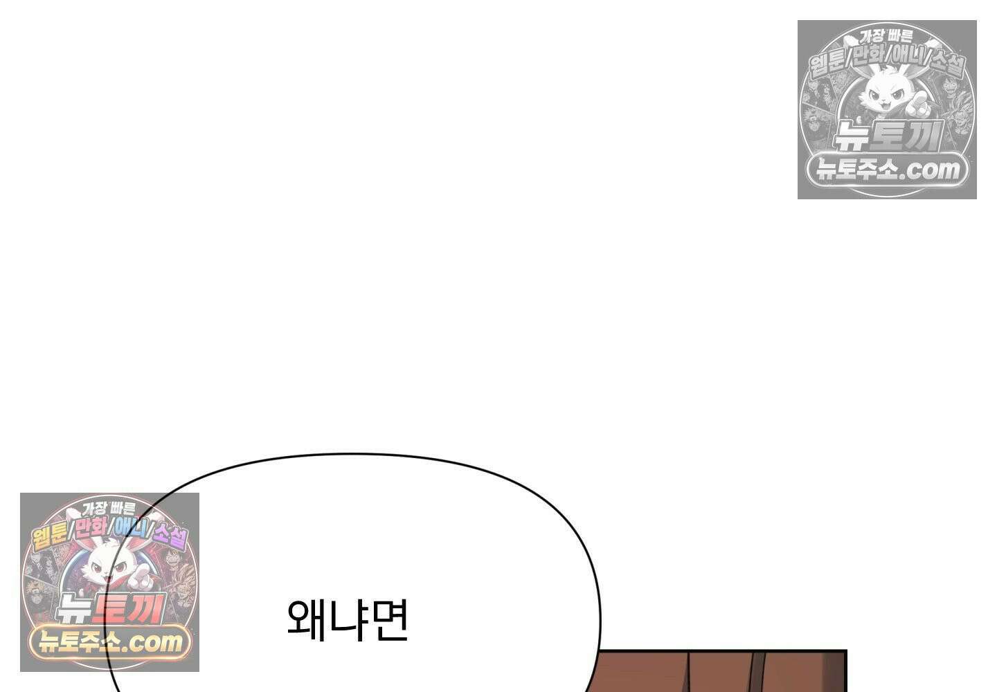 히트웨이브 36화 64