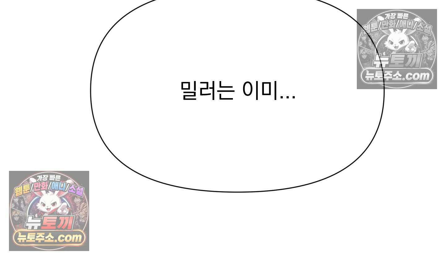히트웨이브 36화 67