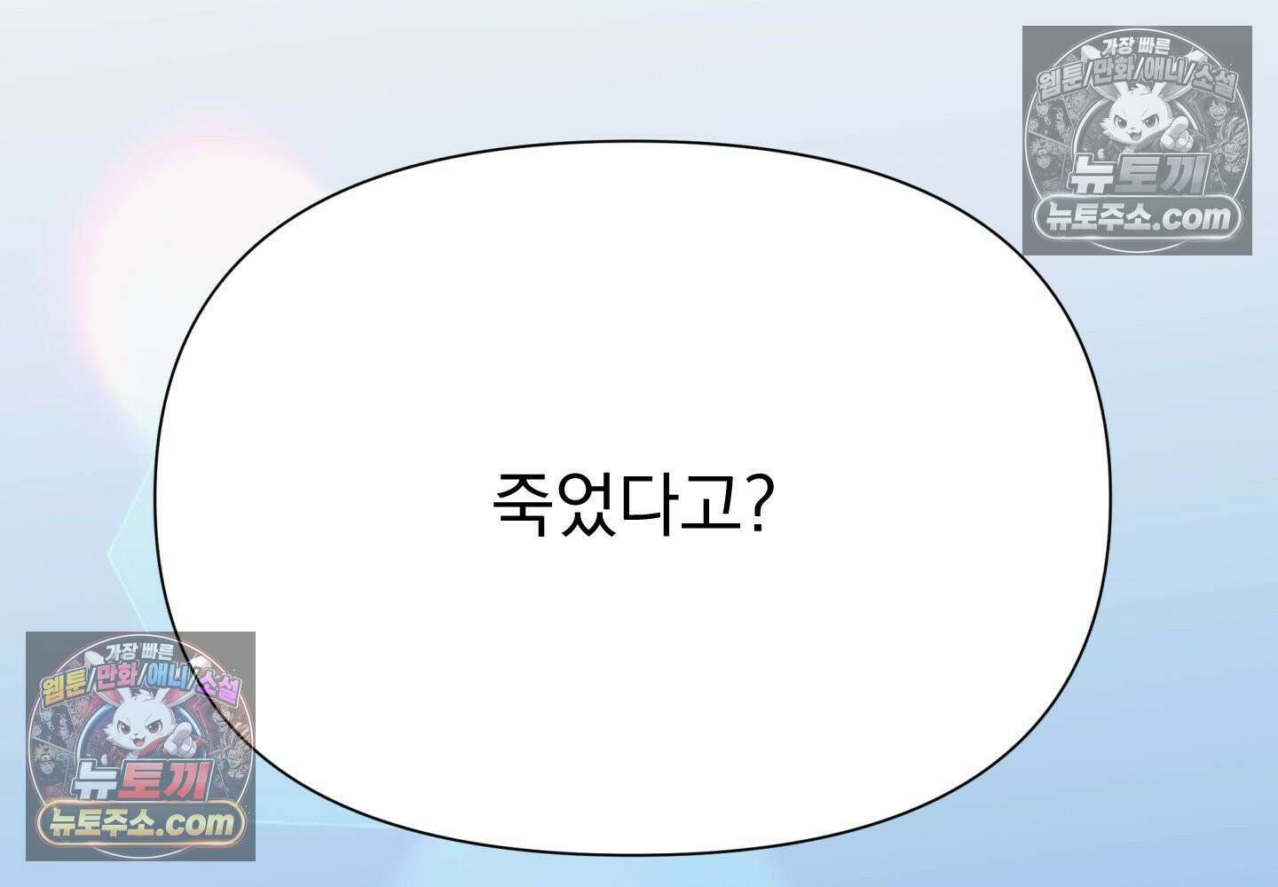 히트웨이브 36화 69