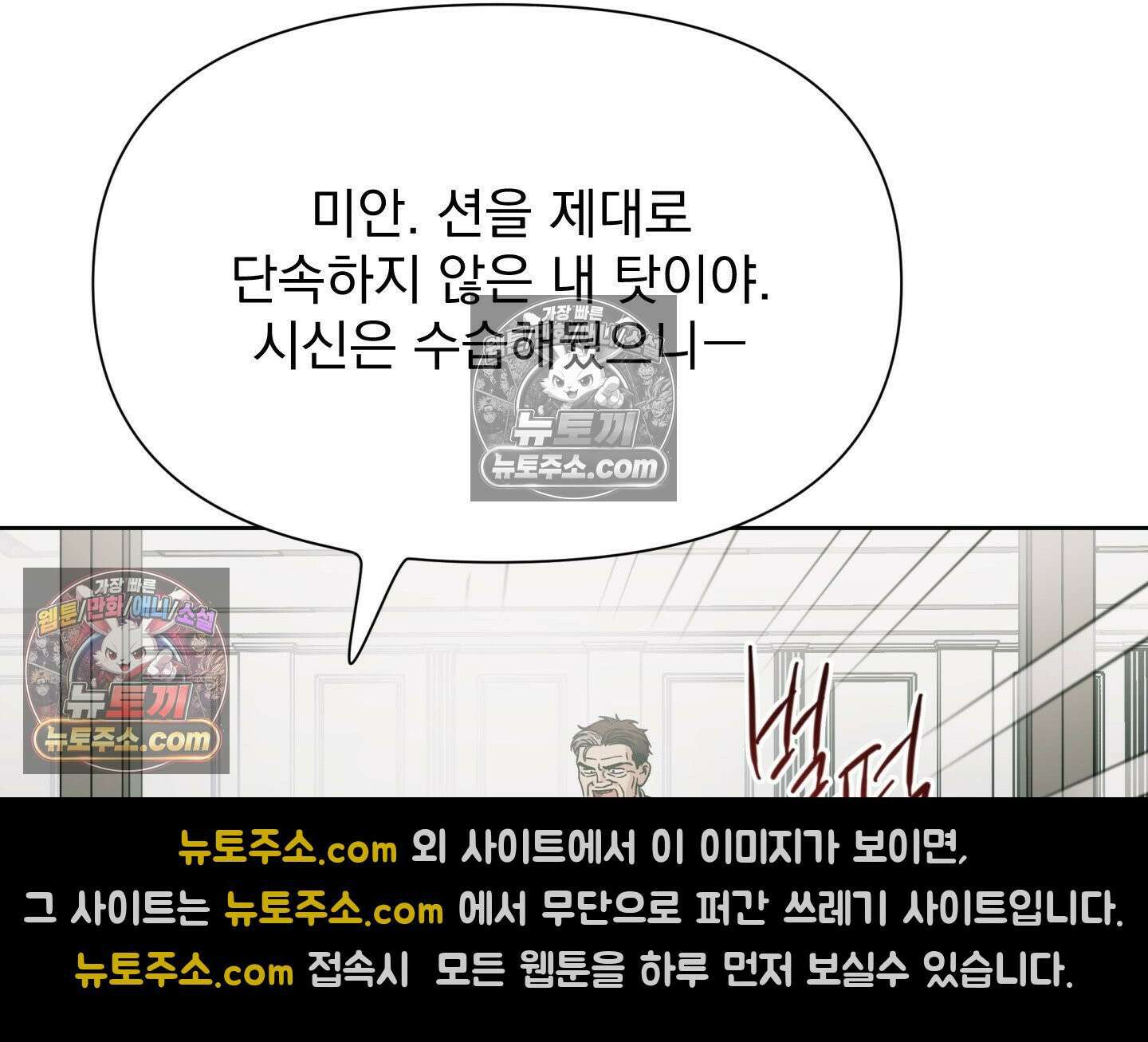 히트웨이브 36화 72