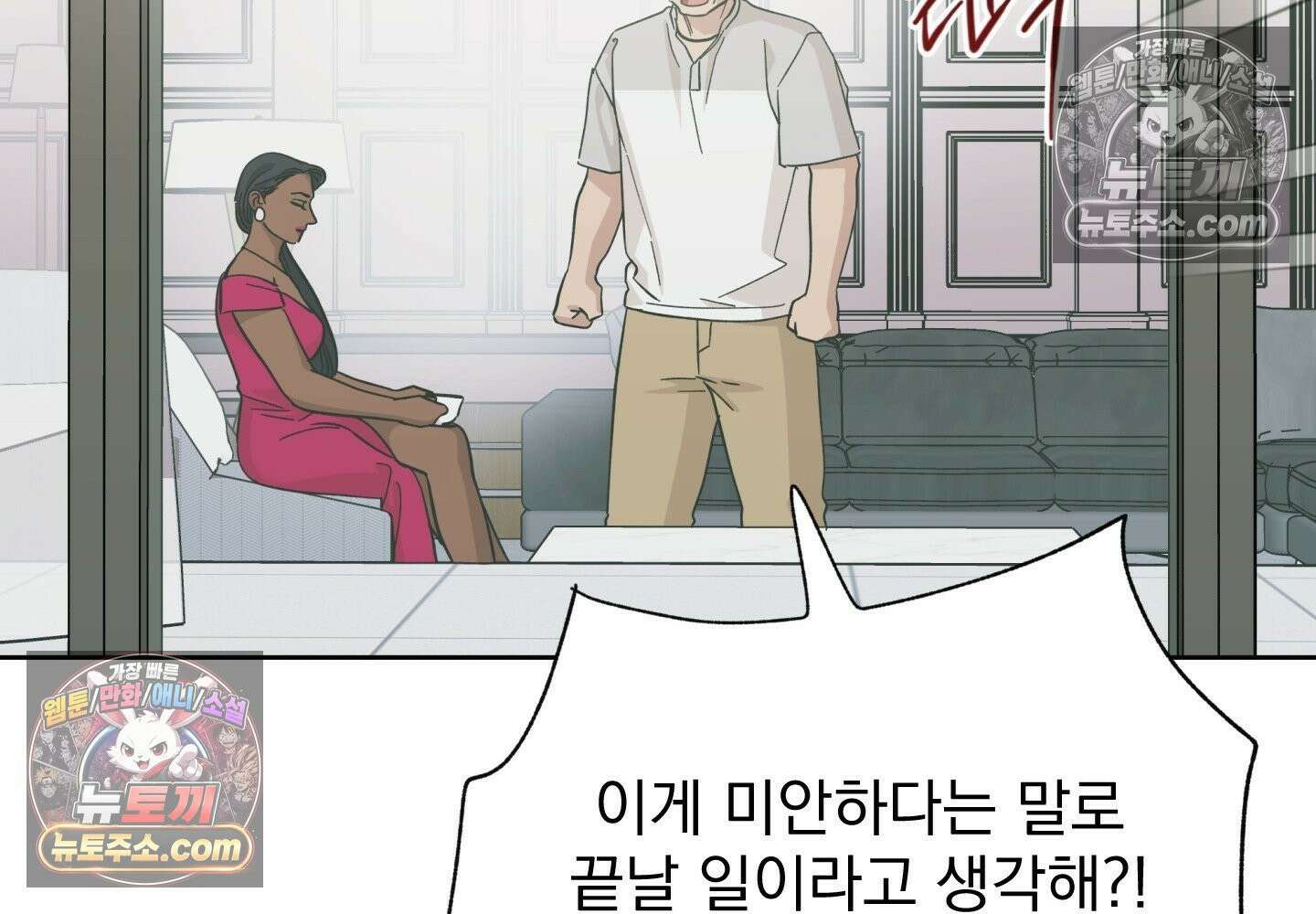히트웨이브 36화 73