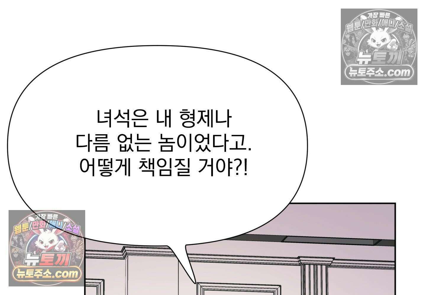 히트웨이브 36화 75