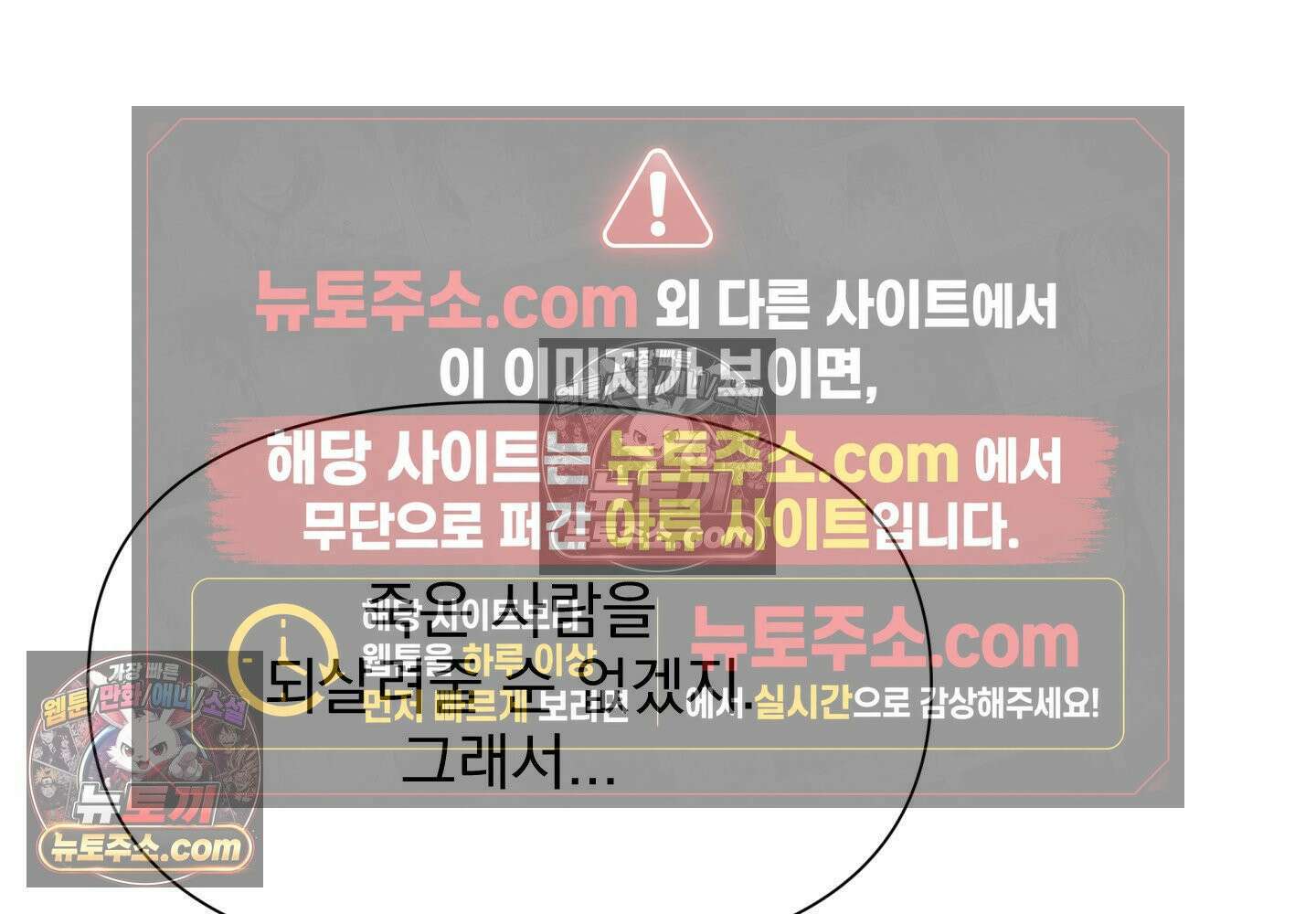 히트웨이브 36화 78