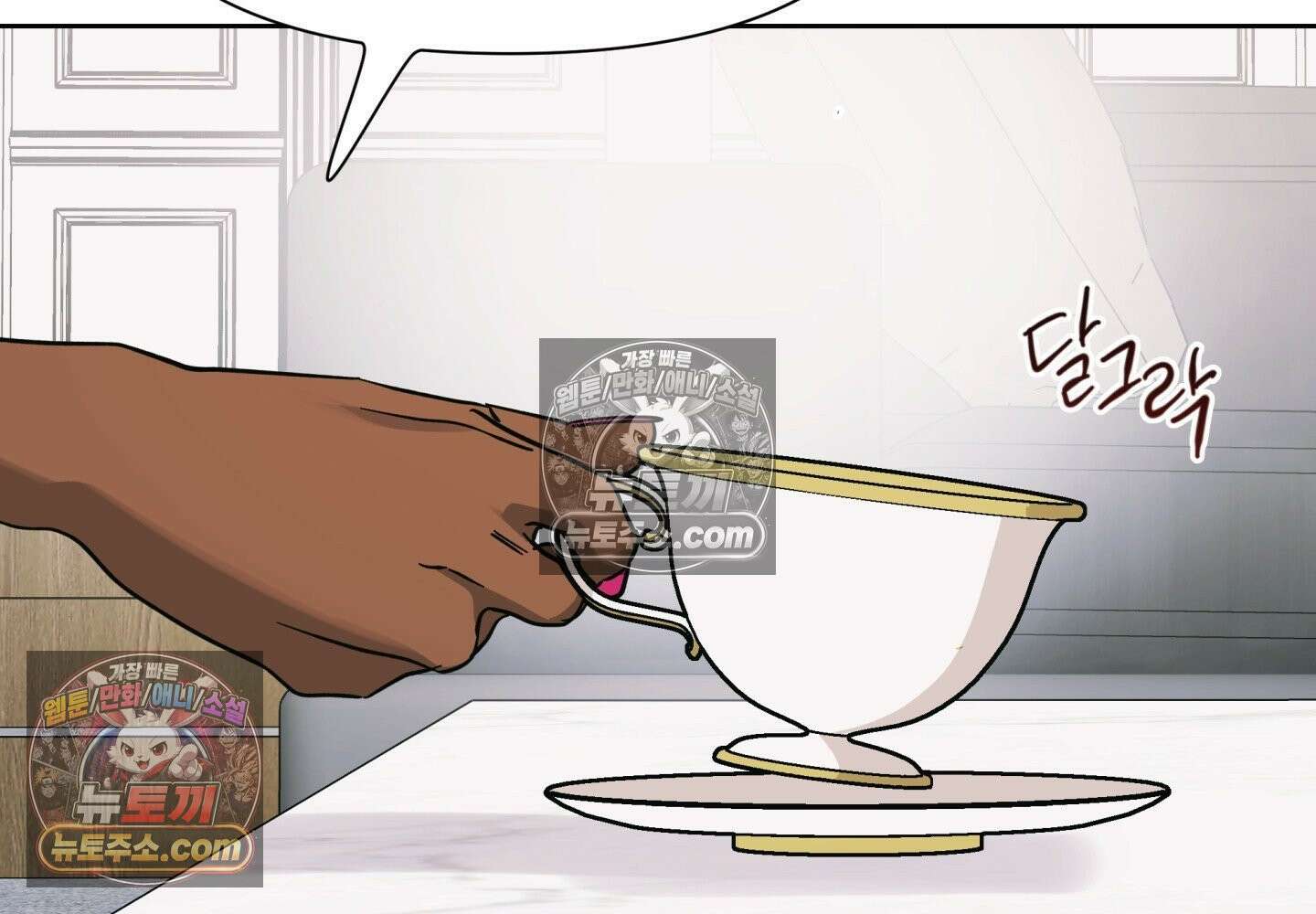 히트웨이브 36화 79