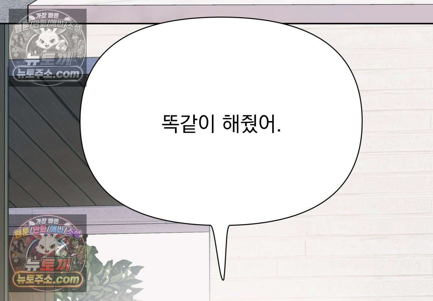 히트웨이브 36화 80
