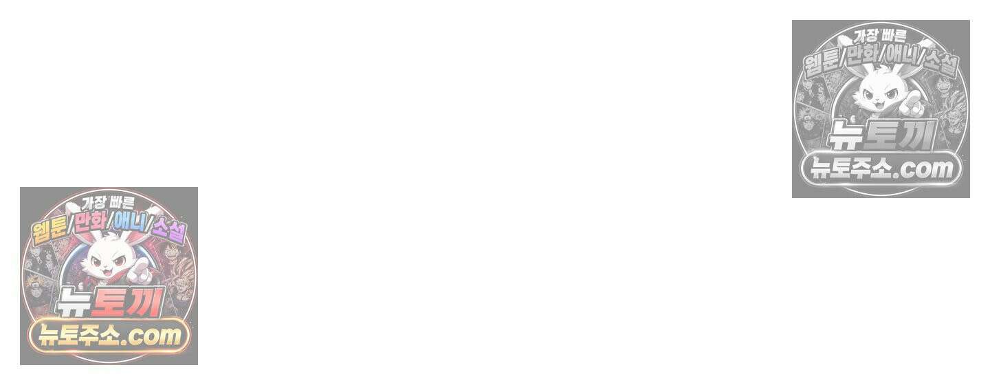 히트웨이브 36화 84