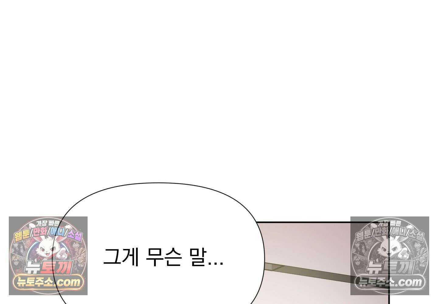 히트웨이브 36화 85