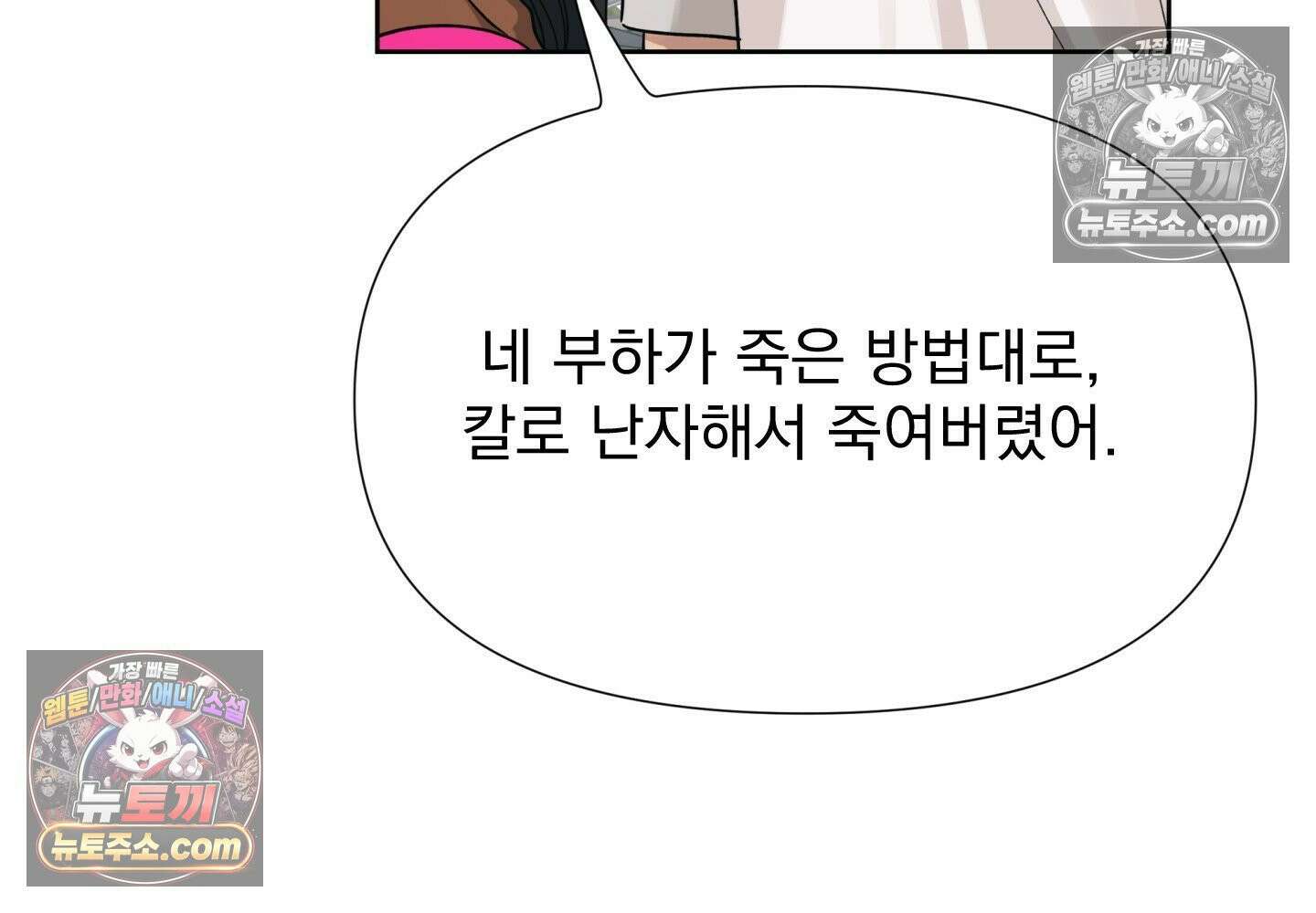 히트웨이브 36화 87