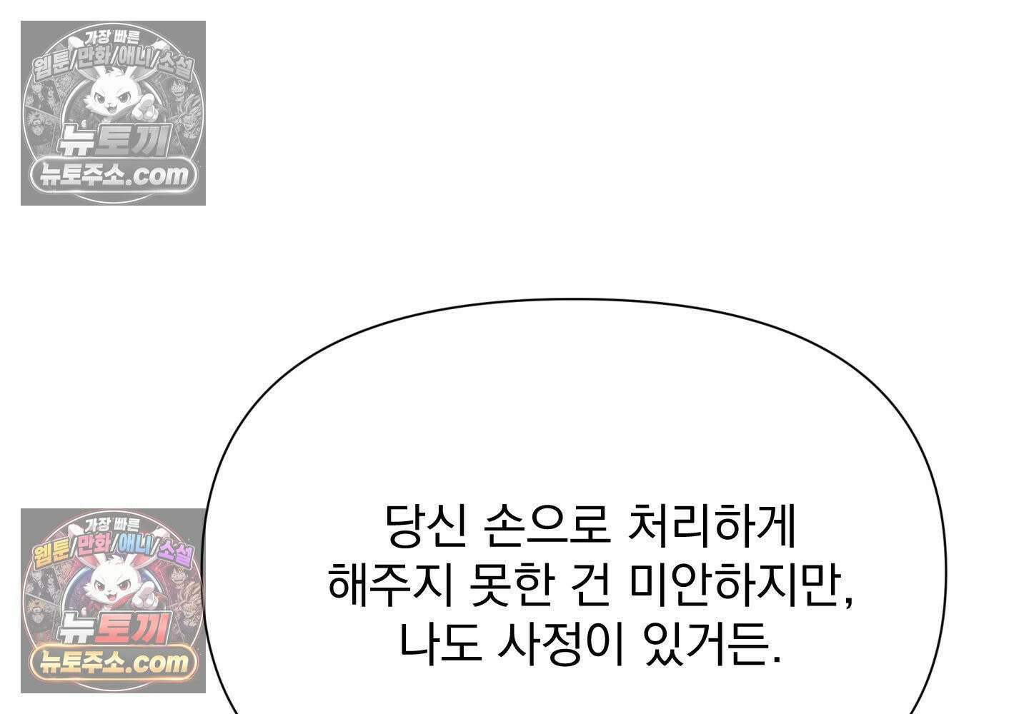 히트웨이브 36화 88