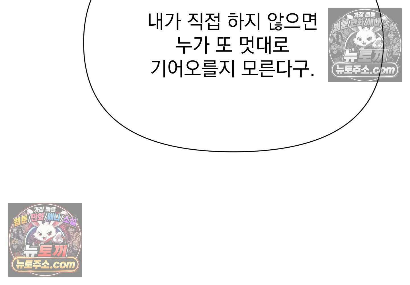 히트웨이브 36화 91