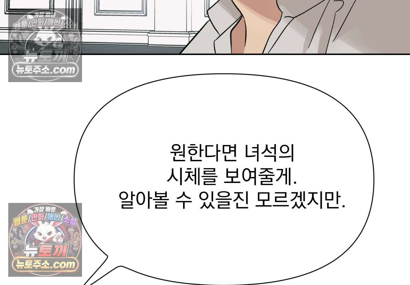 히트웨이브 36화 94