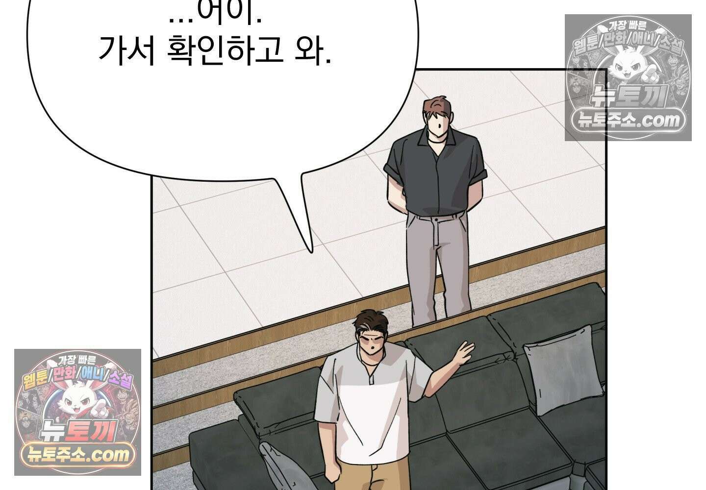 히트웨이브 36화 96