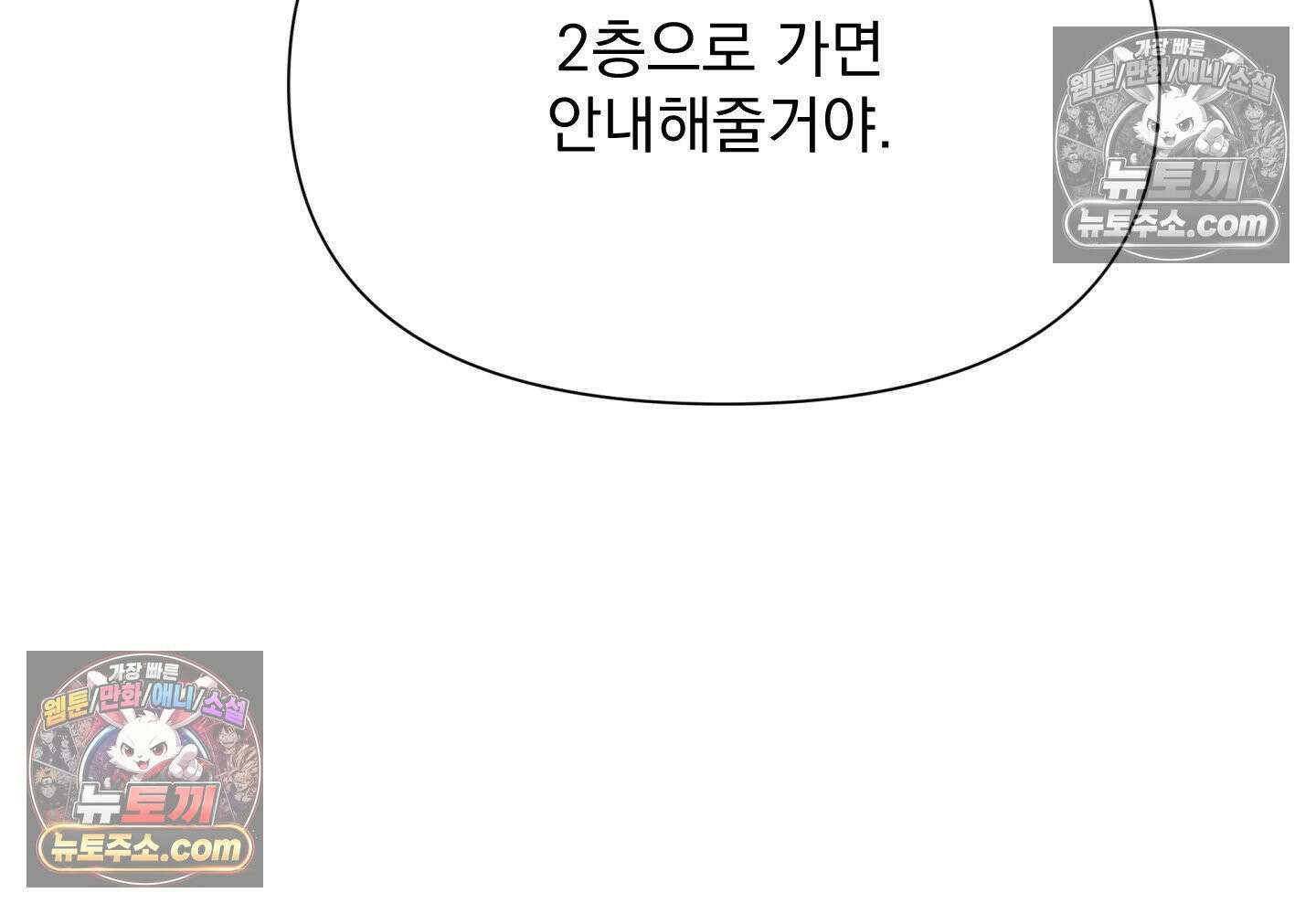 히트웨이브 36화 98