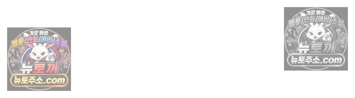 히트웨이브 36화 99