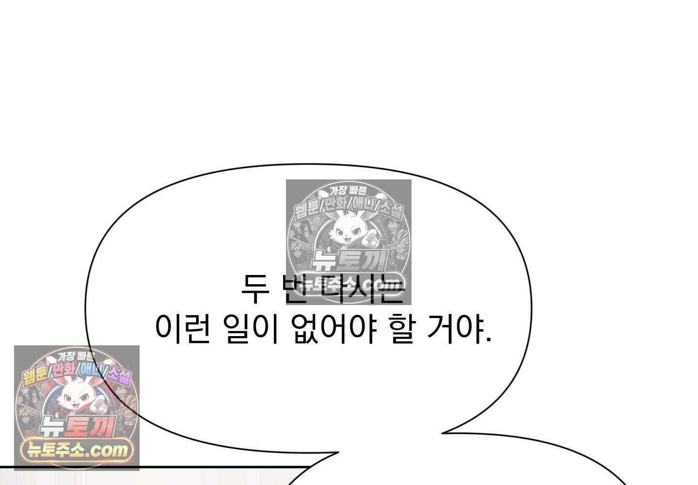 히트웨이브 36화 100