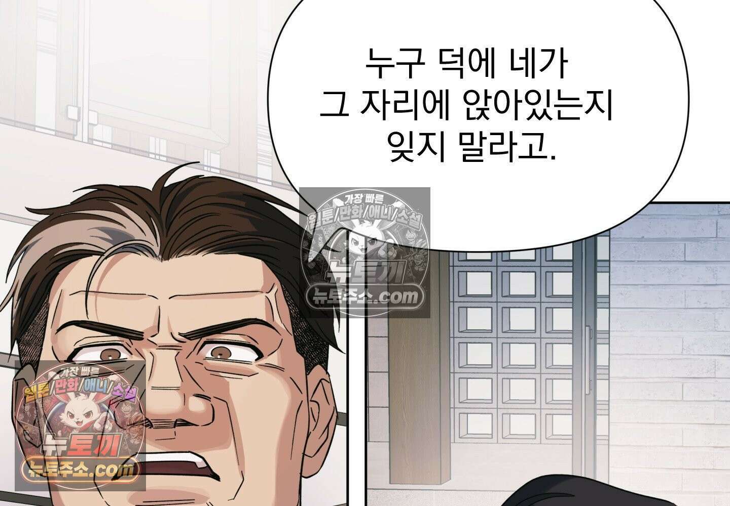 히트웨이브 36화 101