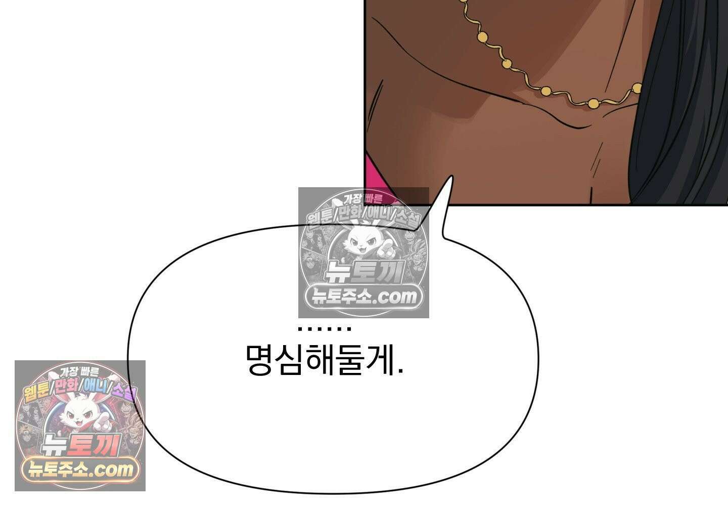 히트웨이브 36화 103