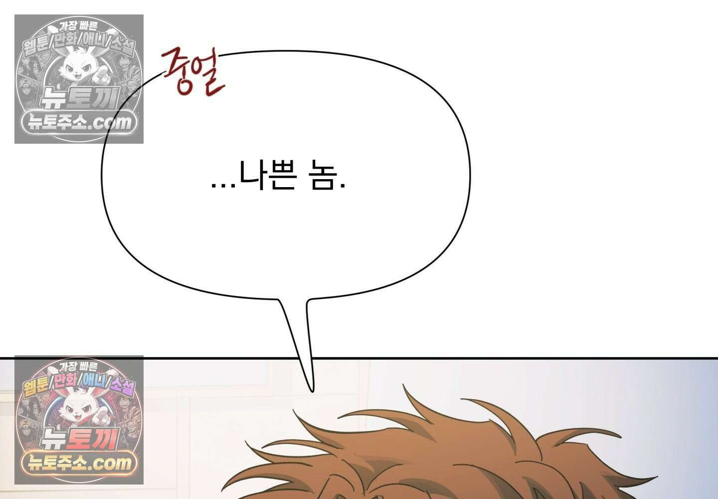 히트웨이브 36화 109