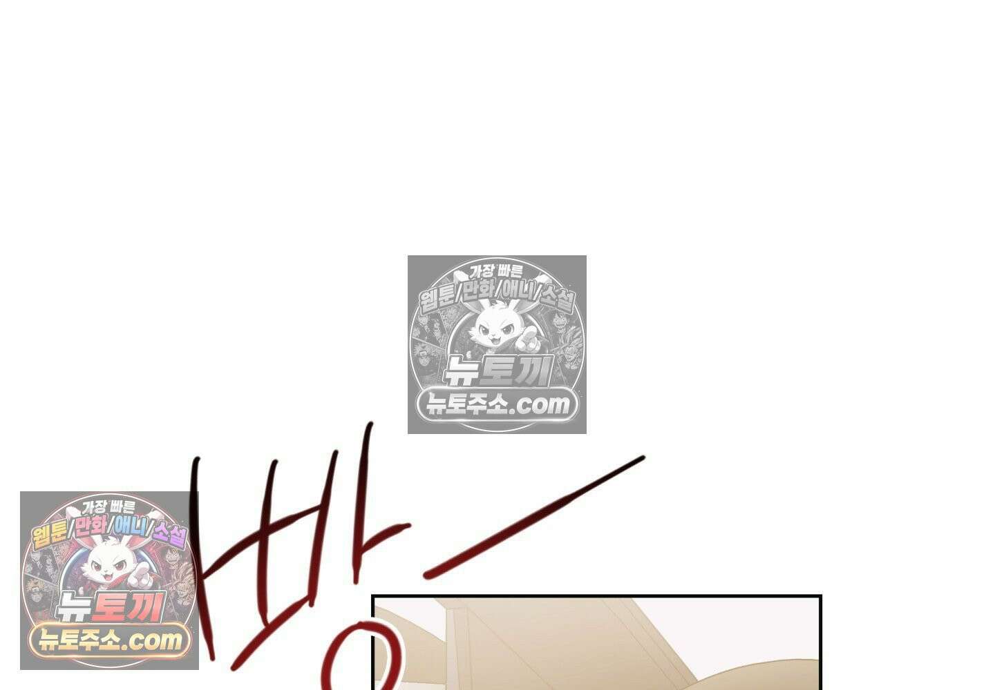 히트웨이브 36화 112