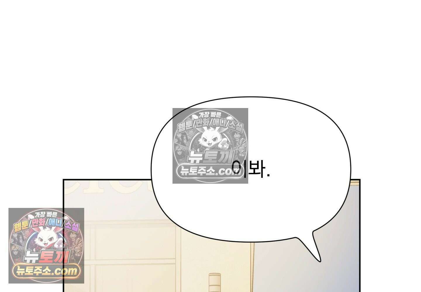 히트웨이브 36화 115
