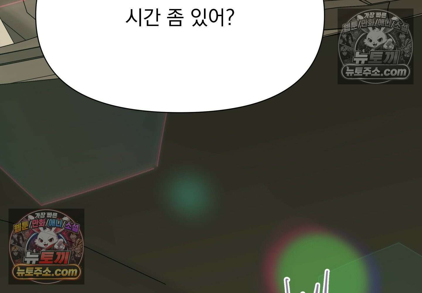 히트웨이브 36화 120