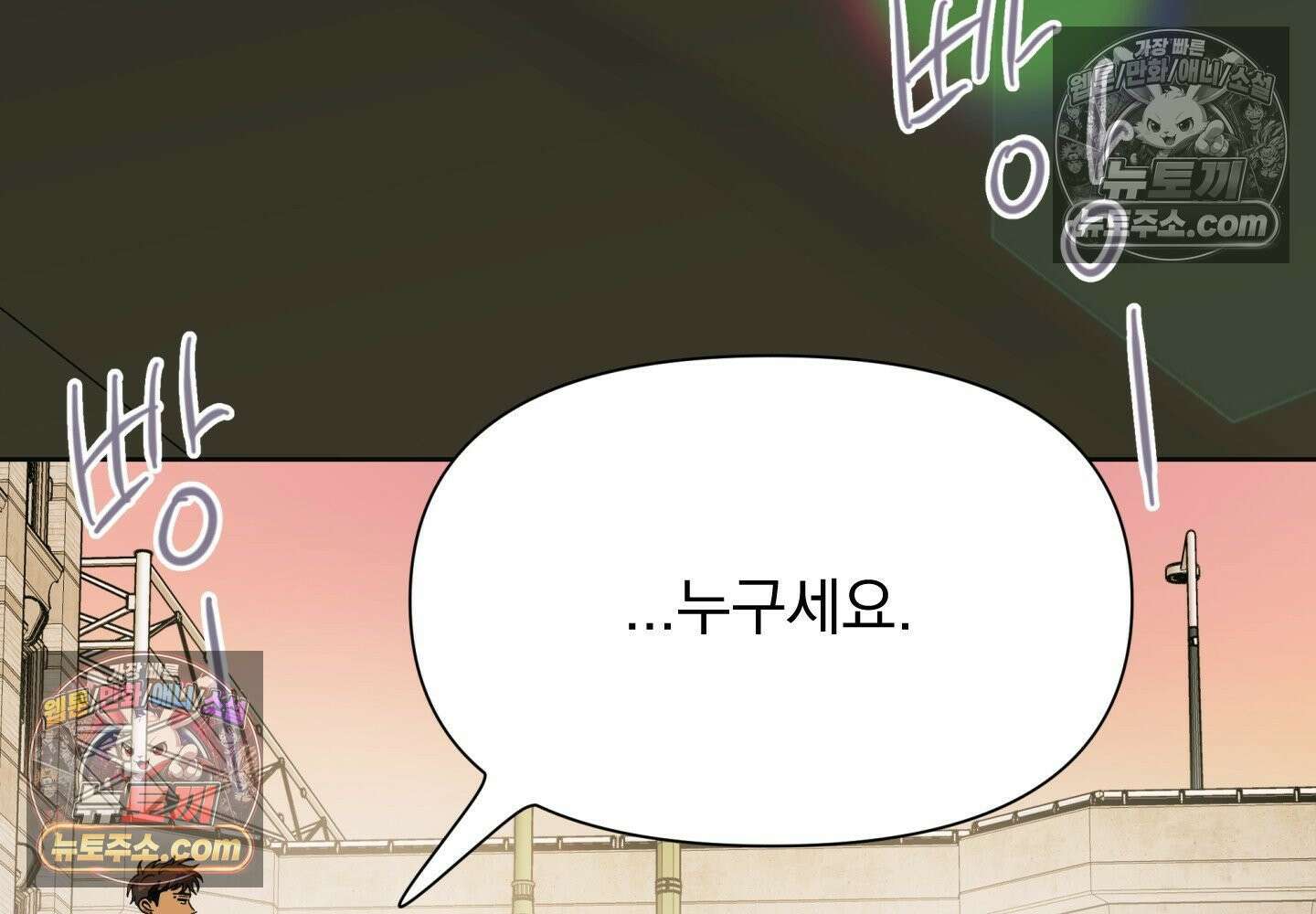 히트웨이브 36화 121
