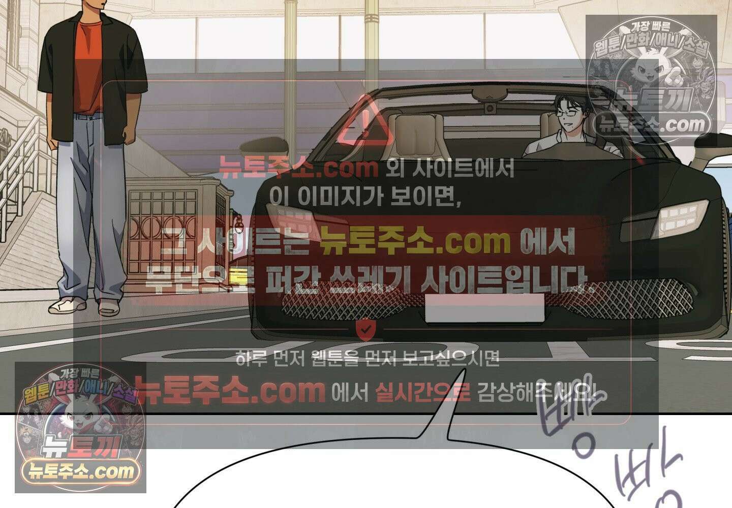 히트웨이브 36화 122