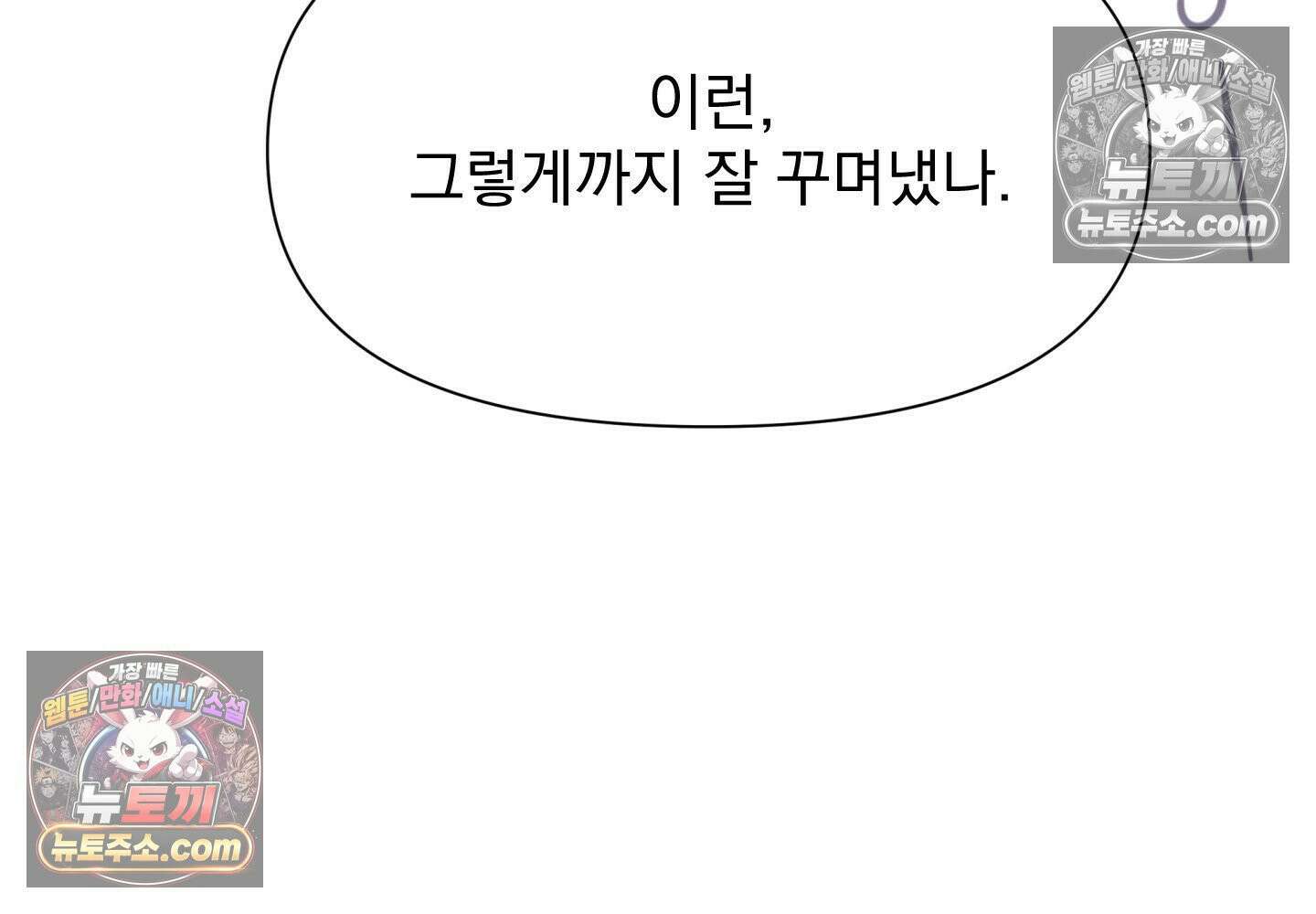 히트웨이브 36화 123