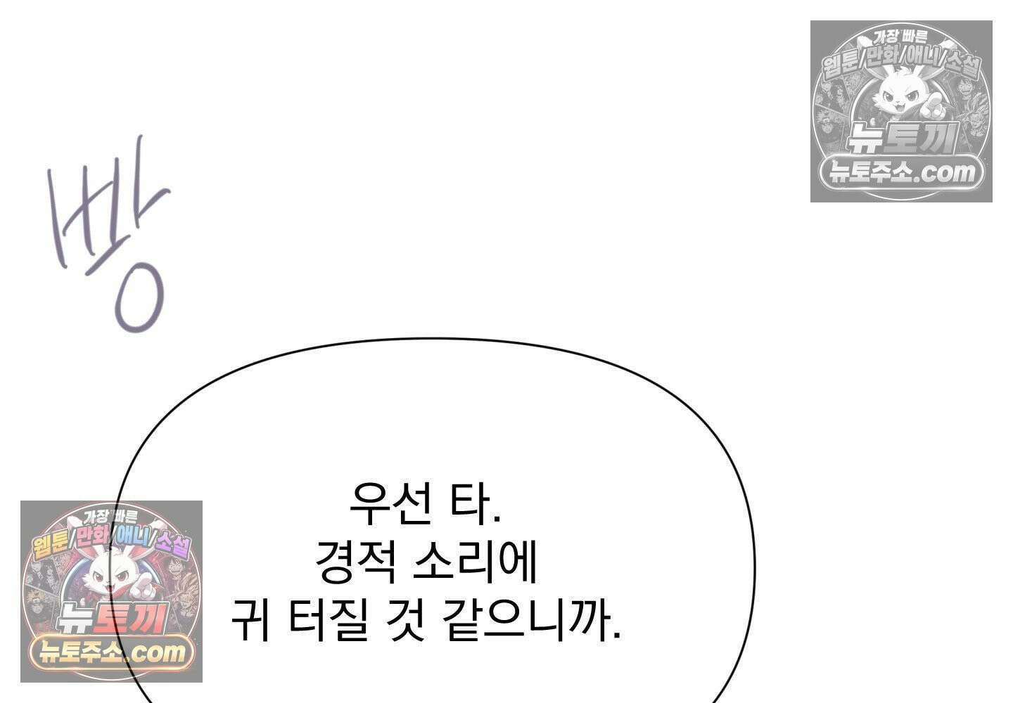 히트웨이브 36화 124