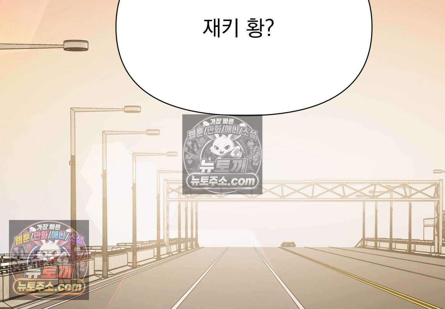 히트웨이브 36화 135