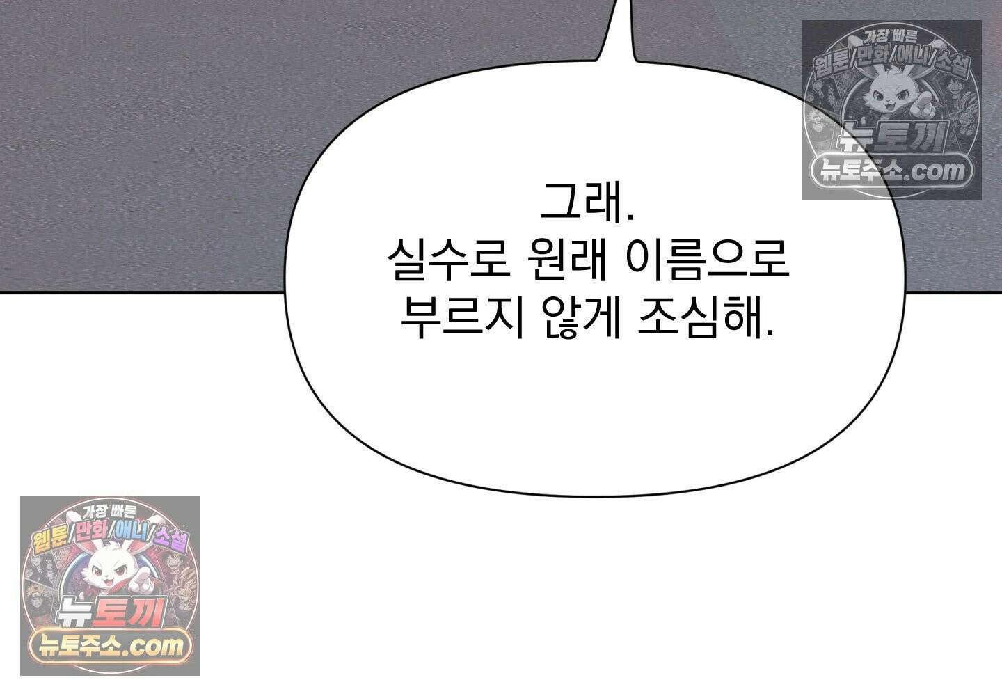히트웨이브 36화 137