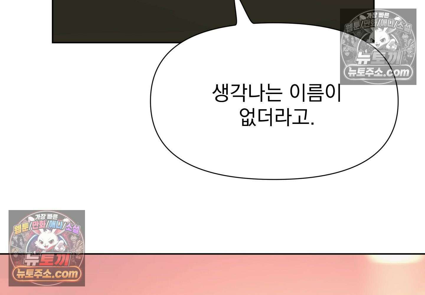 히트웨이브 36화 140
