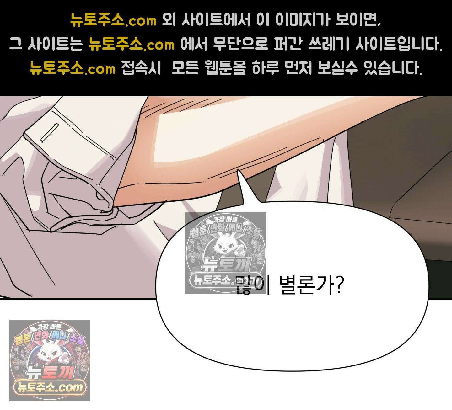 히트웨이브 36화 143