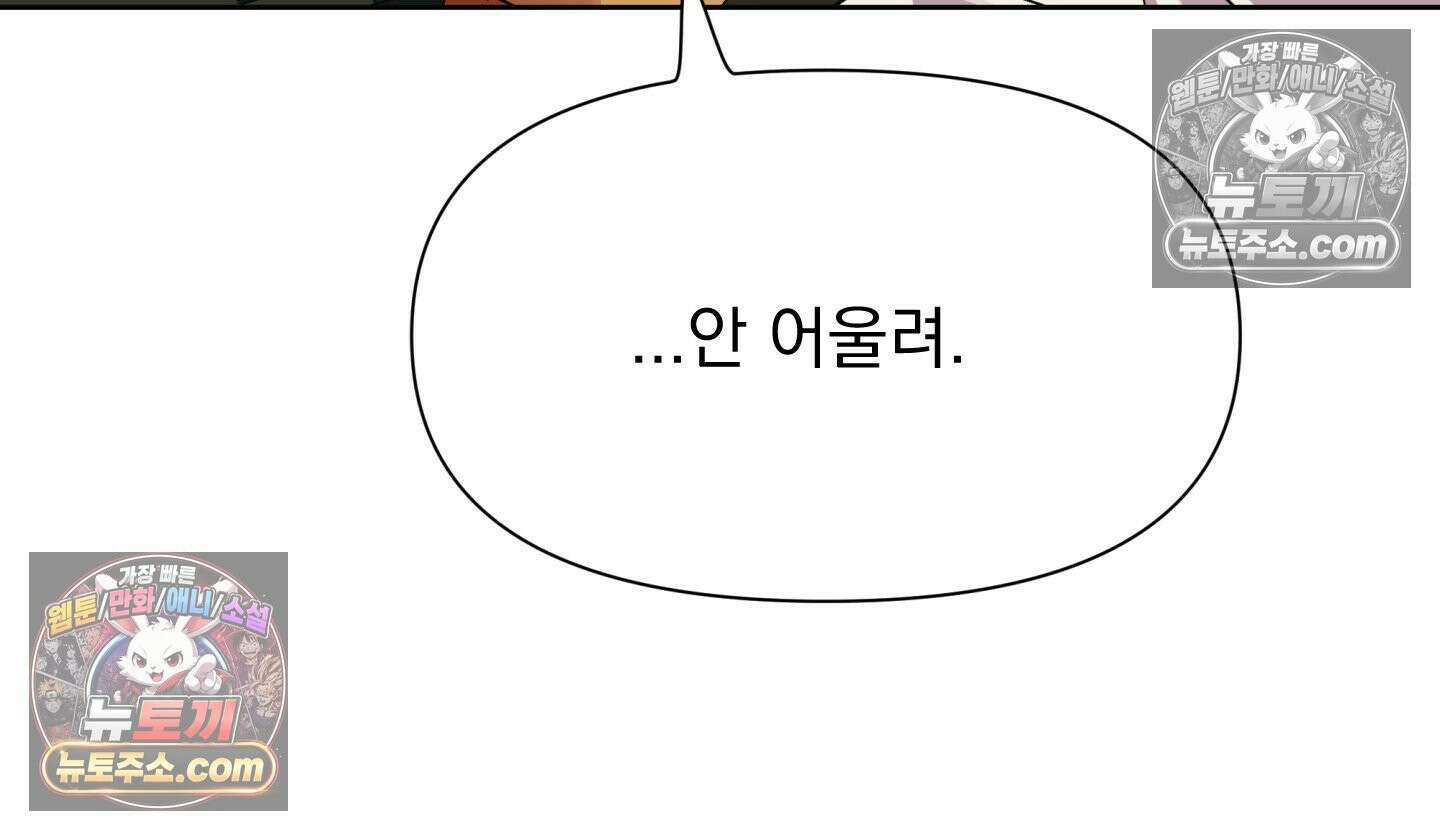 히트웨이브 36화 146