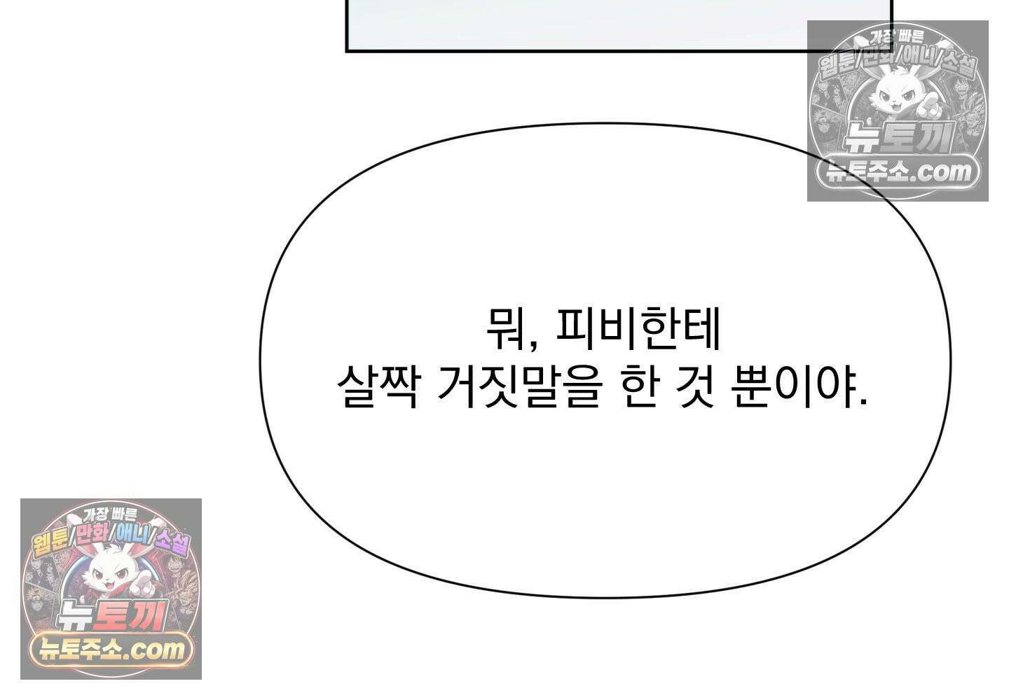 히트웨이브 36화 149