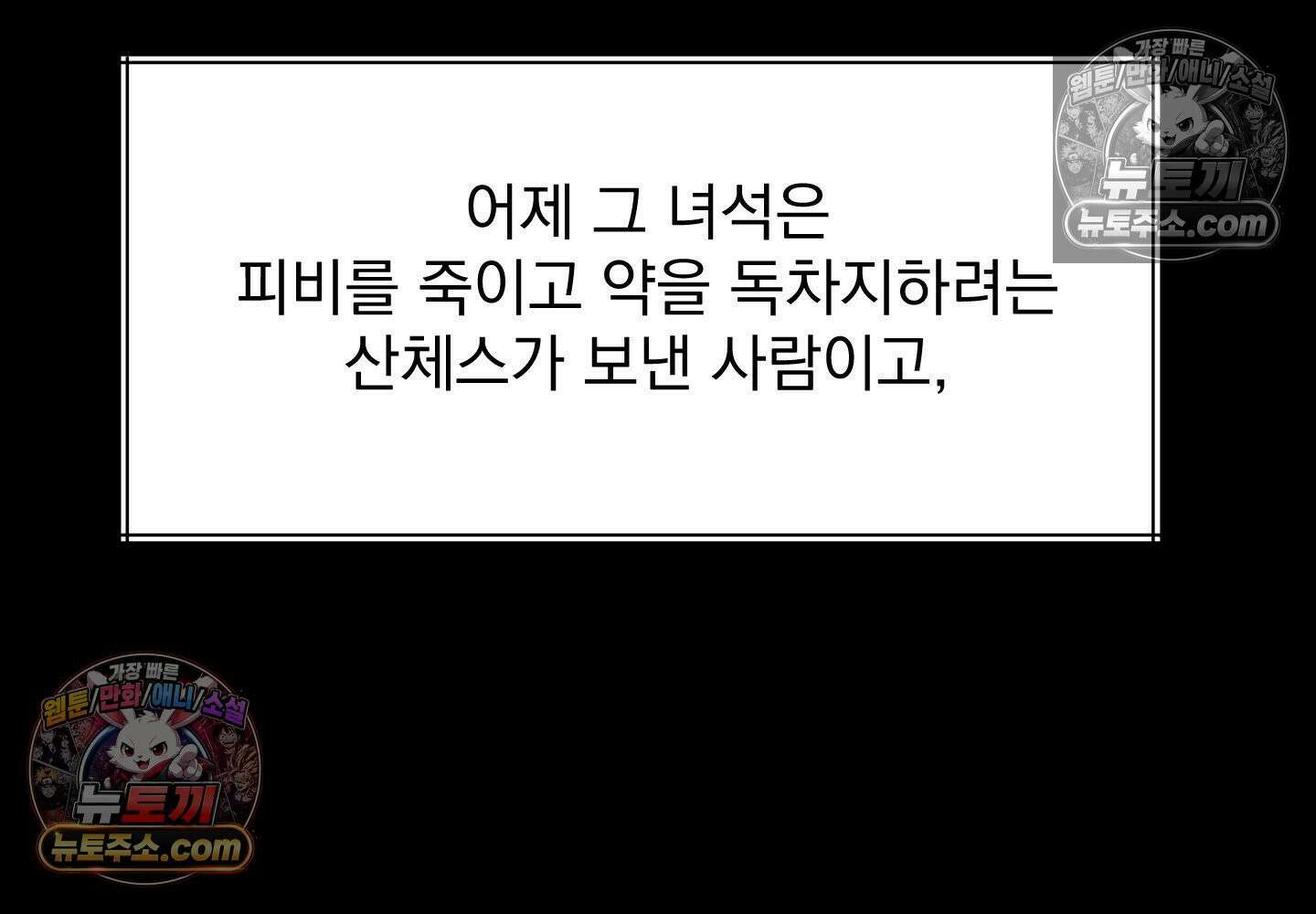 히트웨이브 36화 152