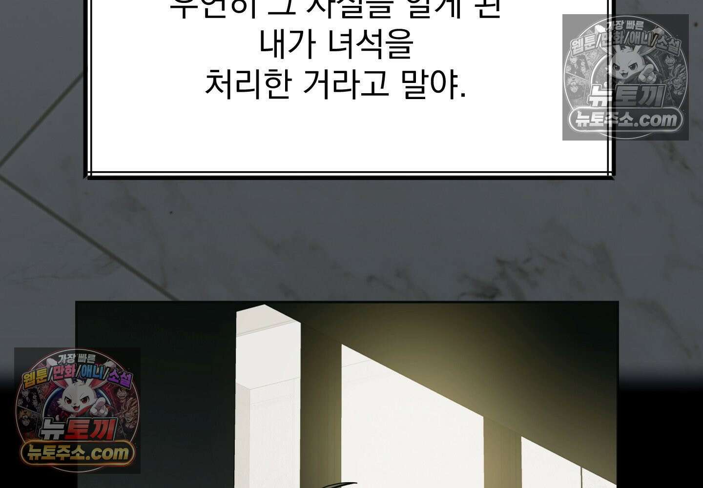 히트웨이브 36화 158