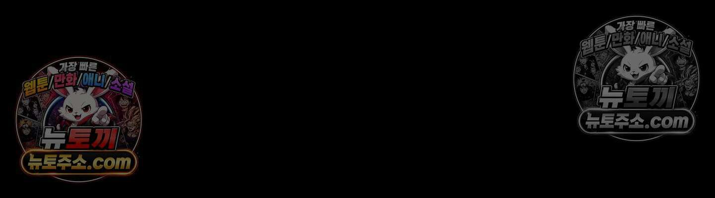 히트웨이브 36화 161