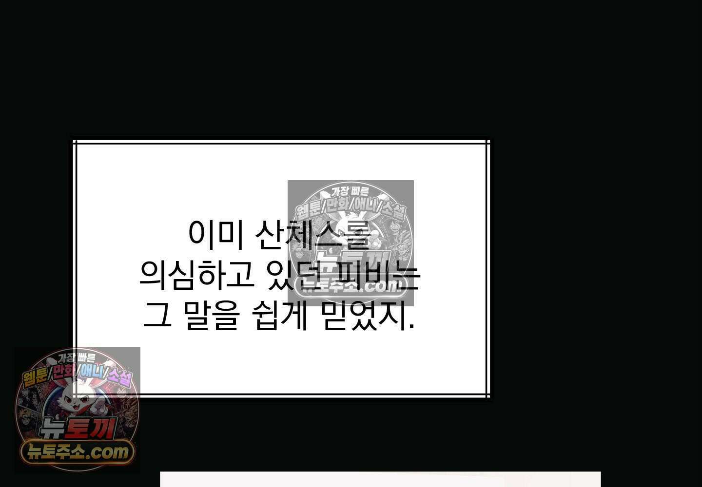 히트웨이브 36화 162