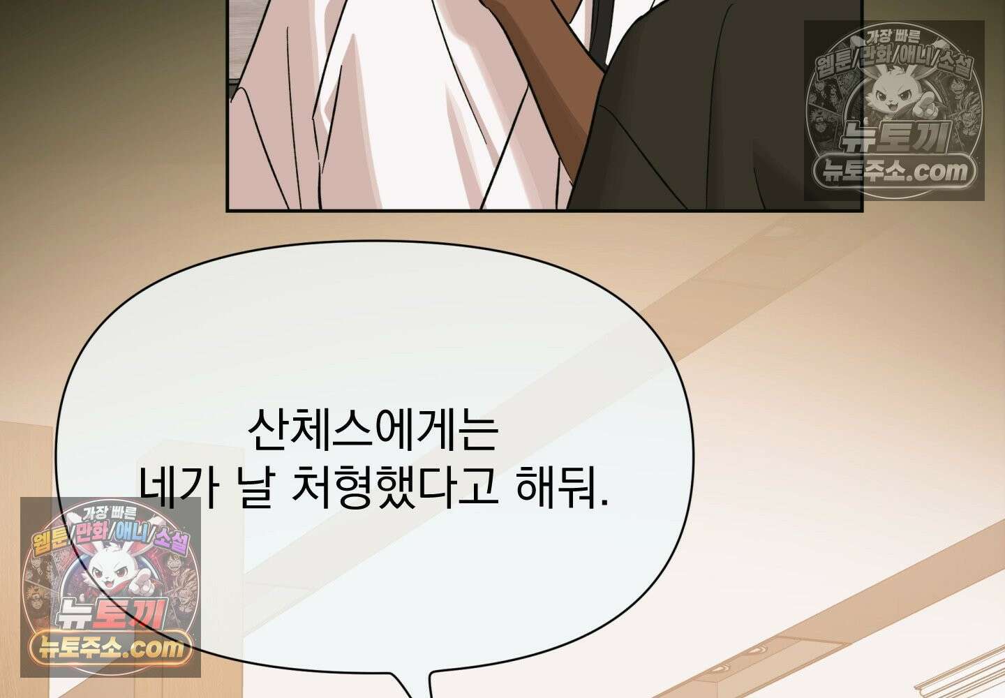 히트웨이브 36화 164
