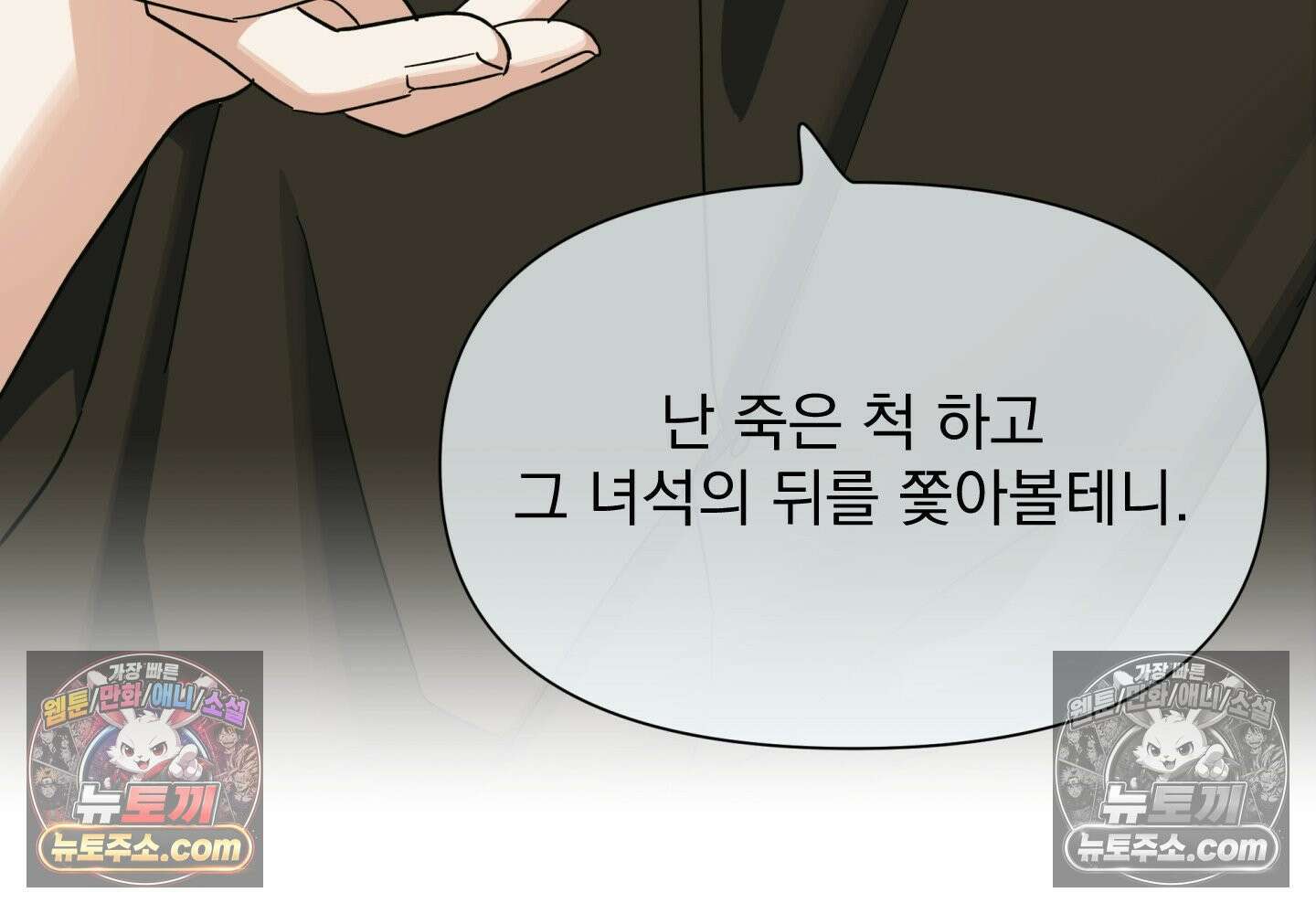 히트웨이브 36화 167