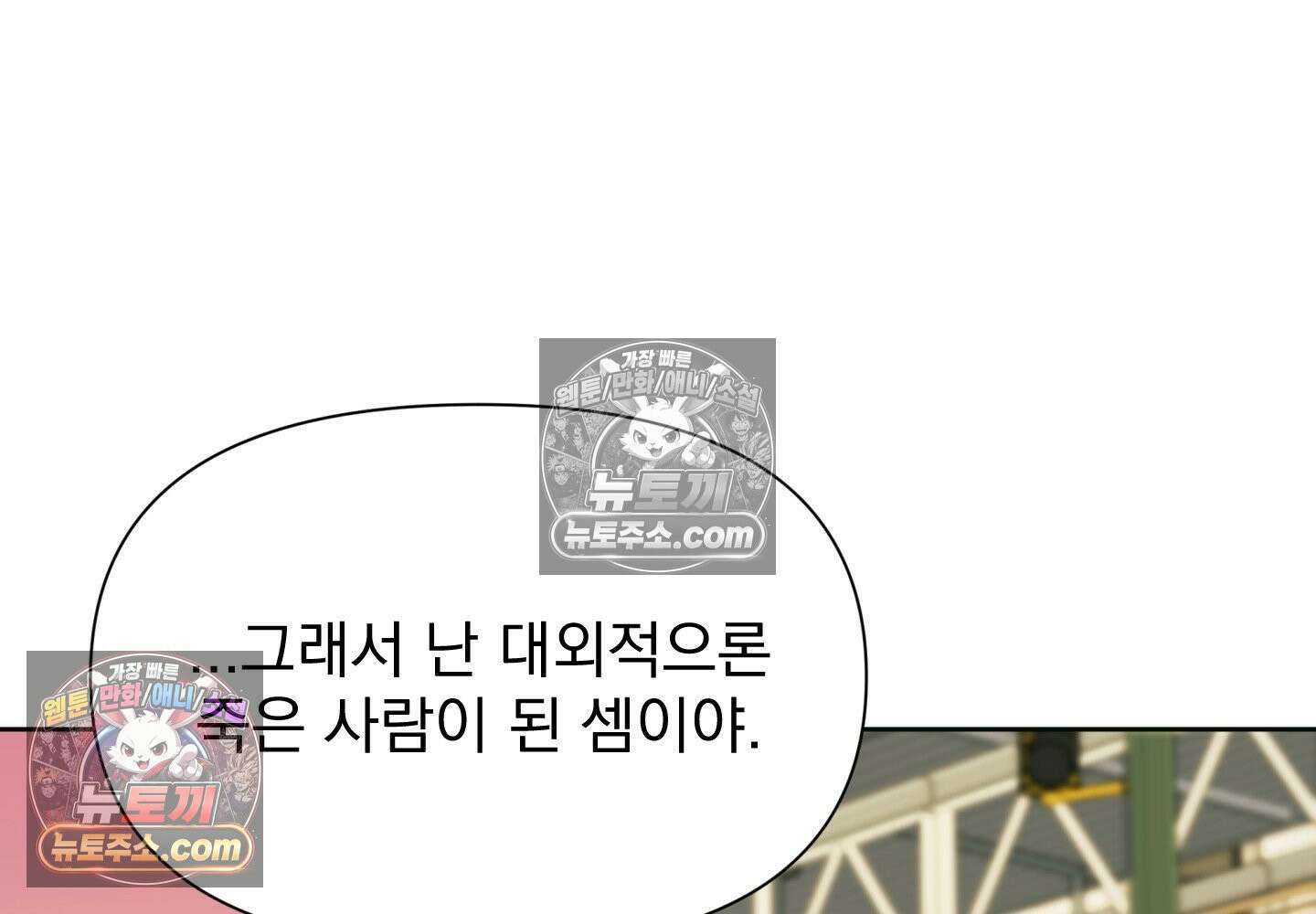 히트웨이브 36화 169