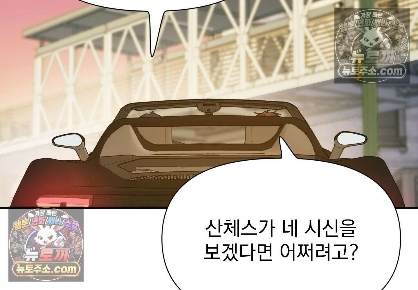 히트웨이브 36화 170