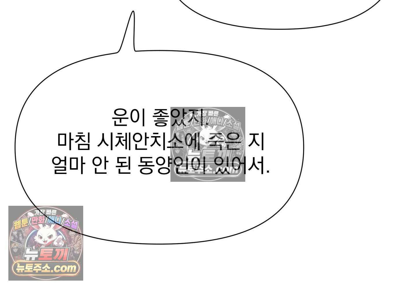 히트웨이브 36화 171