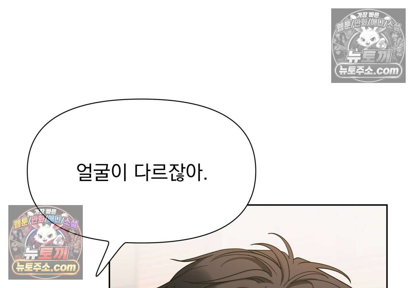 히트웨이브 36화 172