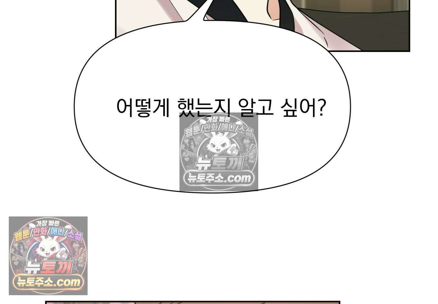 히트웨이브 36화 174