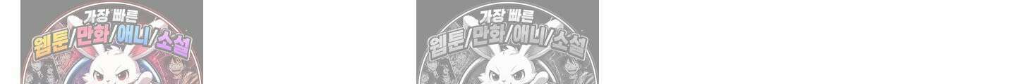 히트웨이브 36화 177