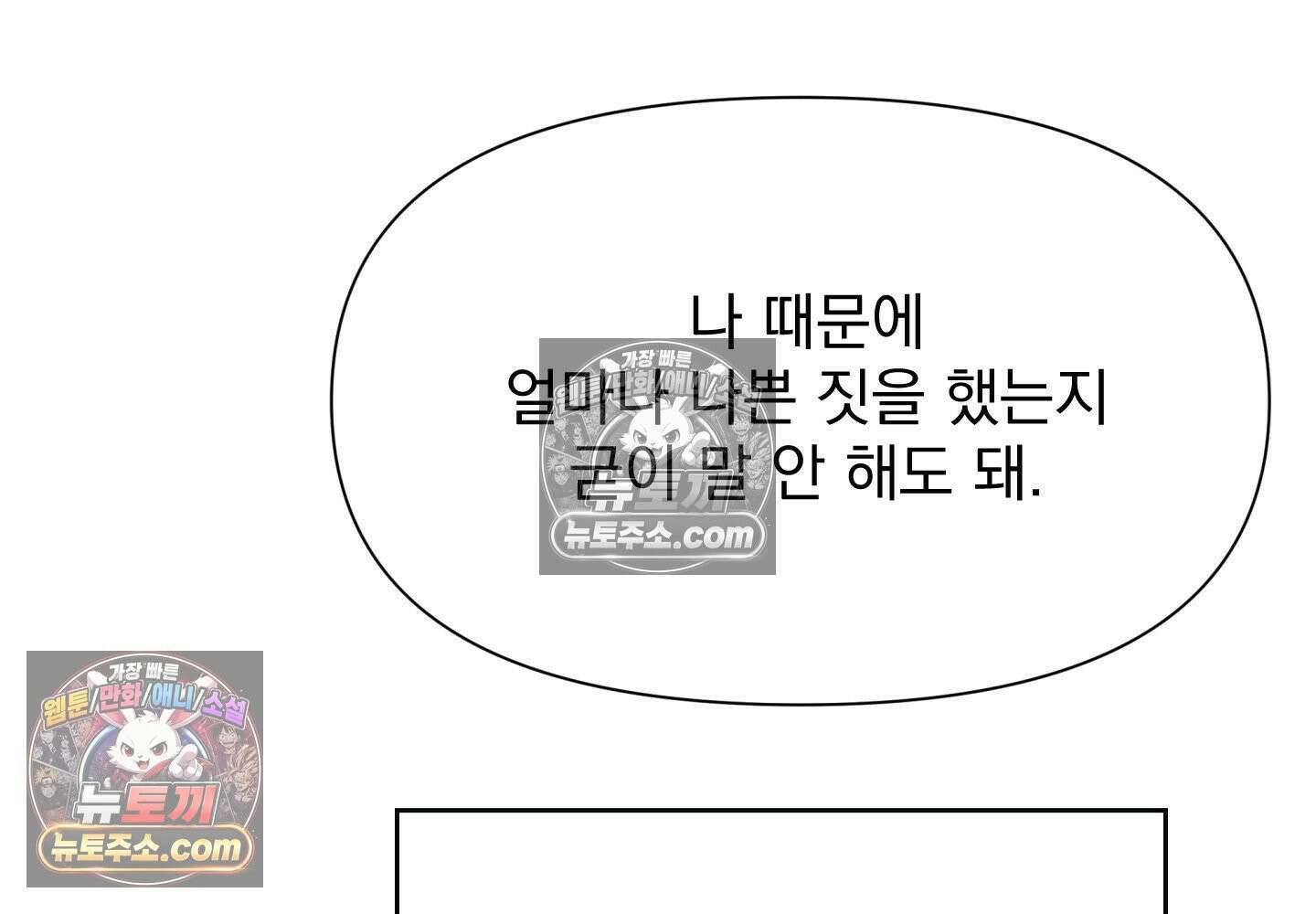 히트웨이브 36화 178