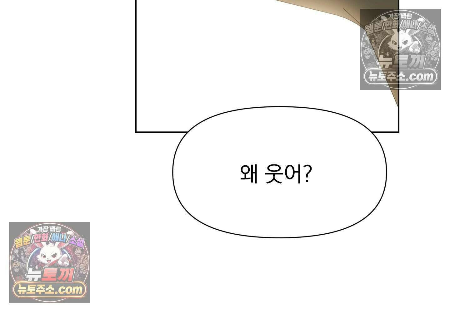 히트웨이브 36화 180