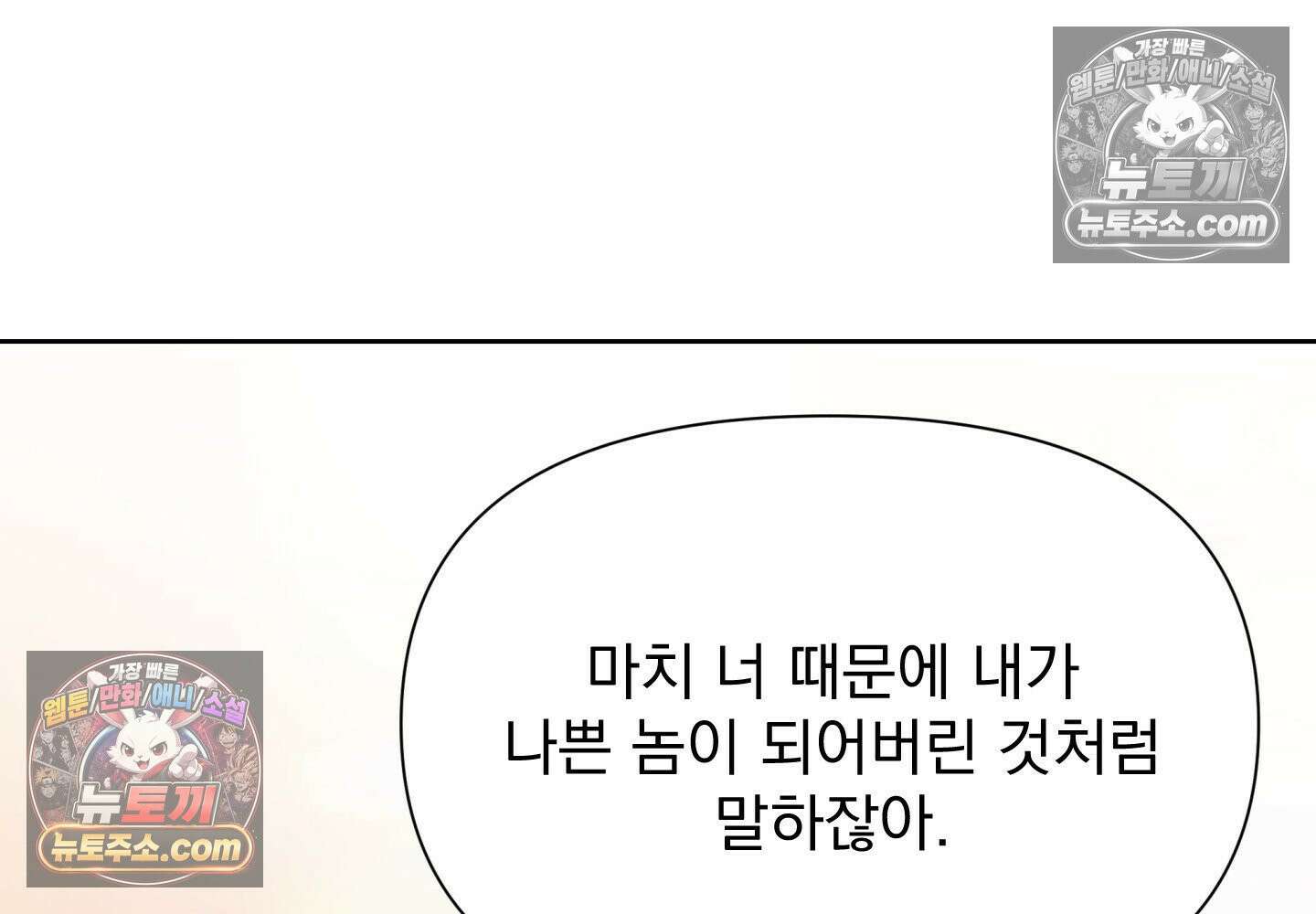 히트웨이브 36화 181